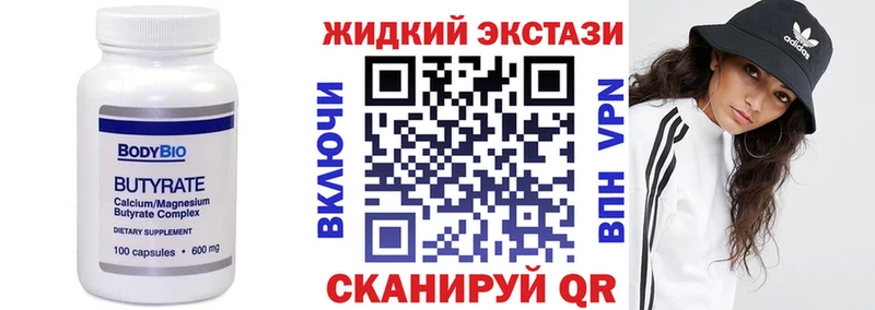 БУТИРАТ 99% Касли