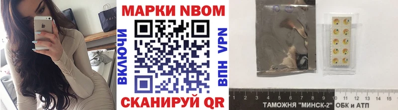 Марки 25I-NBOMe 1500мкг  Купить  Касли 